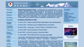 What Roerih.ru website looked like in 2018 (5 years ago)