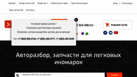 What Razborka174.ru website looked like in 2018 (6 years ago)