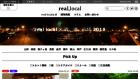 What Reallocal.jp website looked like in 2018 (5 years ago)
