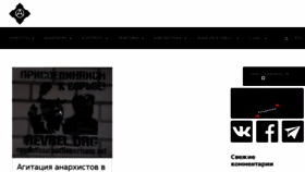 What Revbel.org website looked like in 2018 (7 years ago)