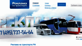 What Reklamatransport.ru website looked like in 2018 (5 years ago)