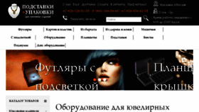 What Racks-boxes.ru website looked like in 2018 (8 years ago)