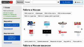 What Rabota7.ru website looked like in 2018 (5 years ago)