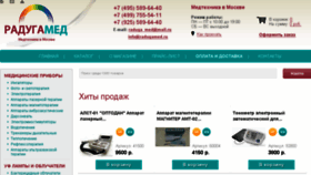 What Radugamed.ru website looked like in 2018 (5 years ago)
