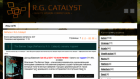 What Rg-catalyst.usite.pro website looked like in 2018 (5 years ago)
