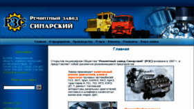 What Remzavods.ru website looked like in 2018 (5 years ago)