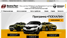 What Renault34.ru website looked like in 2018 (5 years ago)