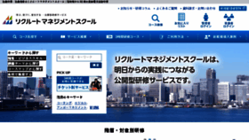 What Recruit-lc.jp website looked like in 2018 (5 years ago)