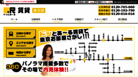 What R-chintai.jp website looked like in 2018 (5 years ago)