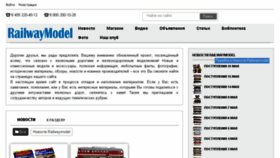 What Railwaymodel.com website looked like in 2018 (5 years ago)