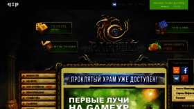 What Rappelz.ru website looked like in 2018 (5 years ago)