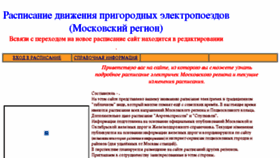 What Raspisuha.ru website looked like in 2018 (5 years ago)