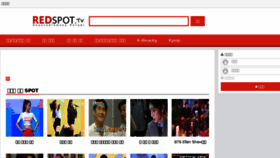 What Redspottv.net website looked like in 2018 (5 years ago)