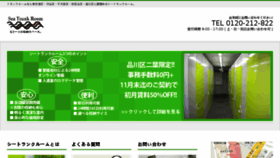 What Rental-trunkroom.jp website looked like in 2018 (5 years ago)