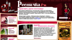 What Resnichka.ru website looked like in 2018 (5 years ago)