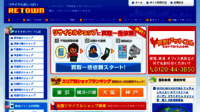 What Retown.jp website looked like in 2018 (5 years ago)