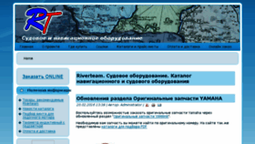 What Riverteam.ru website looked like in 2018 (7 years ago)