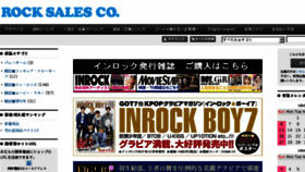 What Rocksales.jp website looked like in 2018 (5 years ago)