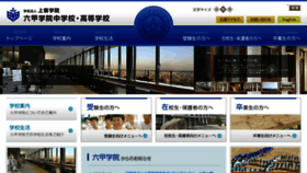 What Rokko.ed.jp website looked like in 2018 (5 years ago)