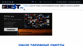 What Russia-iptv.com website looked like in 2018 (5 years ago)