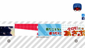 What Rab.co.jp website looked like in 2018 (7 years ago)
