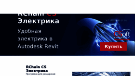 What Rchain.csd.ru website looked like in 2018 (5 years ago)