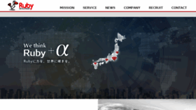 What Ruby-dev.jp website looked like in 2018 (5 years ago)