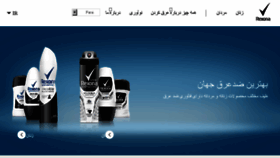 What Rexona.co.ir website looked like in 2018 (5 years ago)