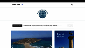 What Rhodes.gr website looked like in 2018 (7 years ago)