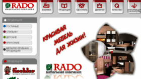 What Radomebel.ru website looked like in 2018 (5 years ago)