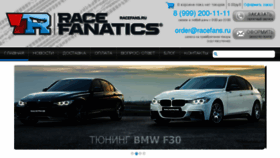 What Racefans.ru website looked like in 2018 (5 years ago)