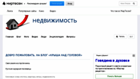 What Realestateblog.ru website looked like in 2018 (5 years ago)