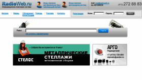 What Radioweb.ru website looked like in 2018 (5 years ago)