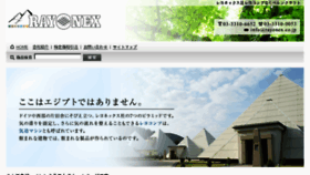 What Rayonex.co.jp website looked like in 2018 (5 years ago)