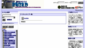 What Repo.beppu-u.ac.jp website looked like in 2018 (5 years ago)