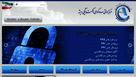 What Rca.gov.ir website looked like in 2018 (8 years ago)