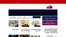 What Radiokasbokar.com website looked like in 2018 (5 years ago)