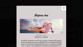 What Rivieraclubhotel.ru website looked like in 2018 (5 years ago)