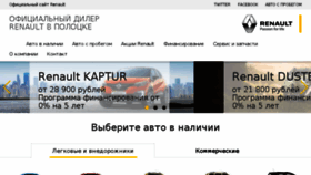 What Renault-polotsk.by website looked like in 2018 (5 years ago)