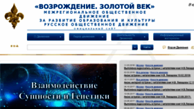 What Rodvzv.ru website looked like in 2018 (5 years ago)