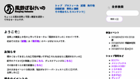 What R-volcano.jp website looked like in 2018 (5 years ago)