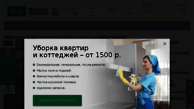 What Rikki-tikki.ru website looked like in 2018 (5 years ago)