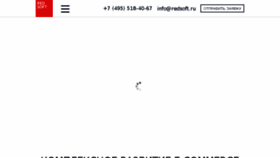 What Redsoft.ru website looked like in 2018 (7 years ago)