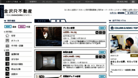 What Realkanazawaestate.jp website looked like in 2018 (5 years ago)