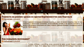 What Rezeptik.ru website looked like in 2018 (5 years ago)