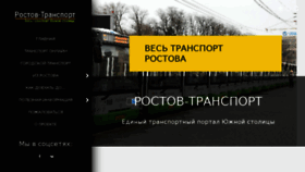 What Rostov-transport.info website looked like in 2018 (5 years ago)