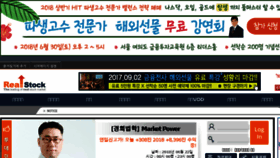 What Realstock.co.kr website looked like in 2018 (5 years ago)