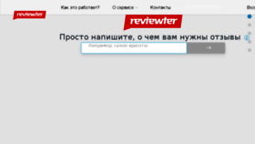 What Reviewter.ru website looked like in 2018 (5 years ago)