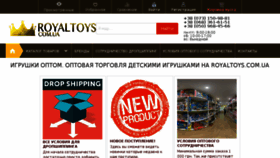 What Royaltoys.com.ua website looked like in 2018 (5 years ago)