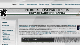 What Ruo-varna.bg website looked like in 2018 (5 years ago)